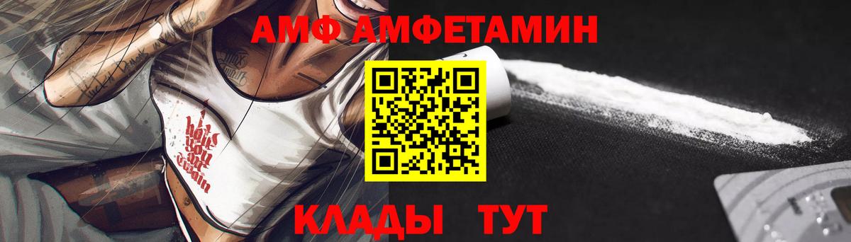 Наро-Фоминск  АМФЕТАМИН 97%  АМФЕТАМИН  Вход с VPN 