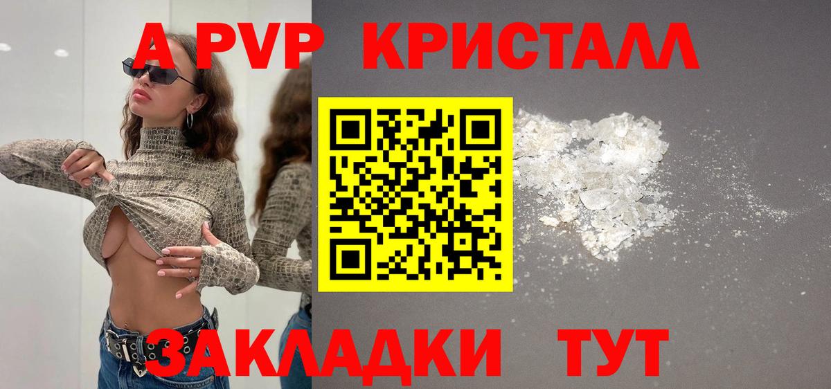 Alpha-PVP мука  Вход с VPN  A PVP мука  Наро-Фоминск  Alpha-PVP Соль 
