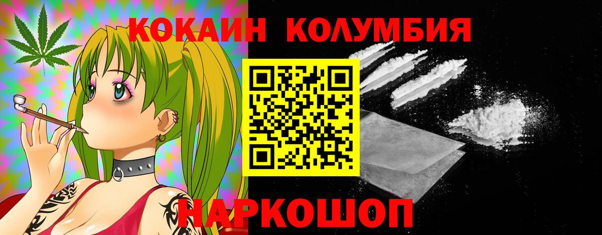 COCAIN VHQ Наро-Фоминск