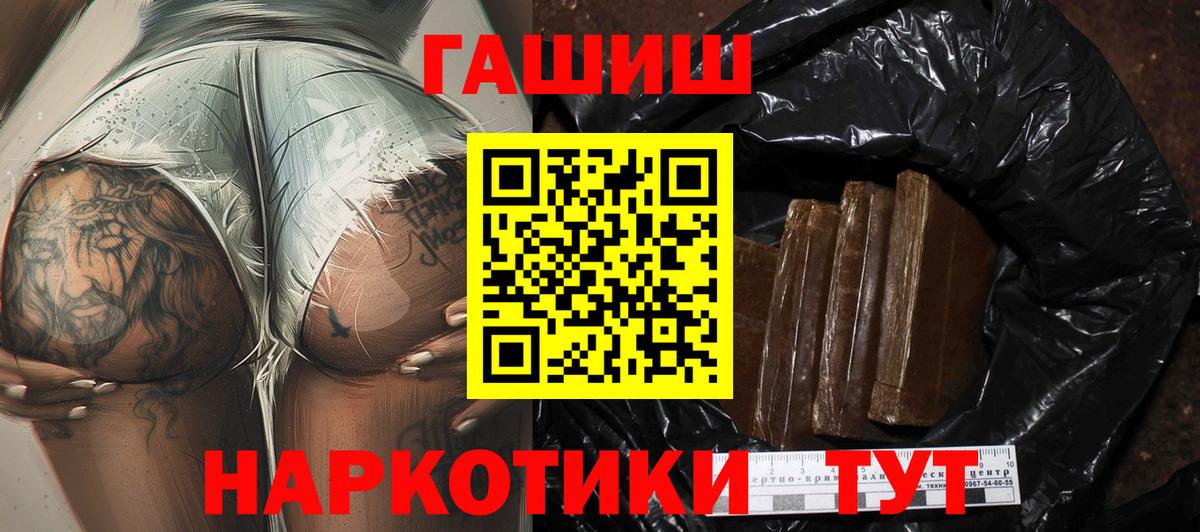 Наро-Фоминск  ГАШ hashish  ГАШ  Вход с VPN  Гашиш ice o lator 