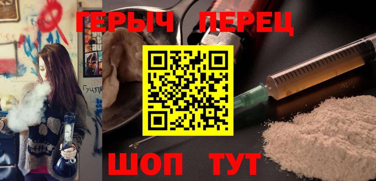 Героин белый Наро-Фоминск