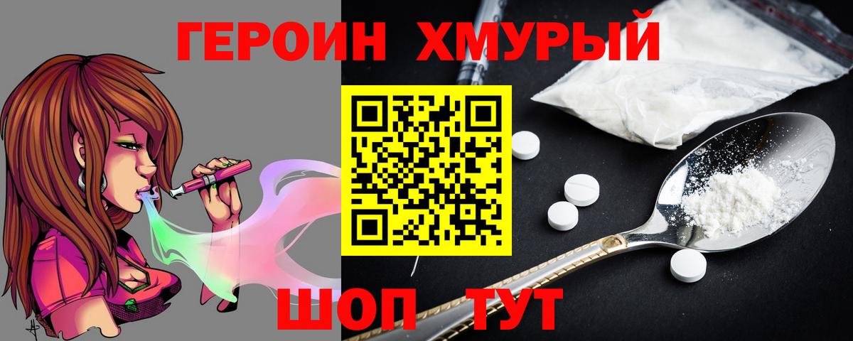 Наро-Фоминск  Героин афганец  Вход с VPN 