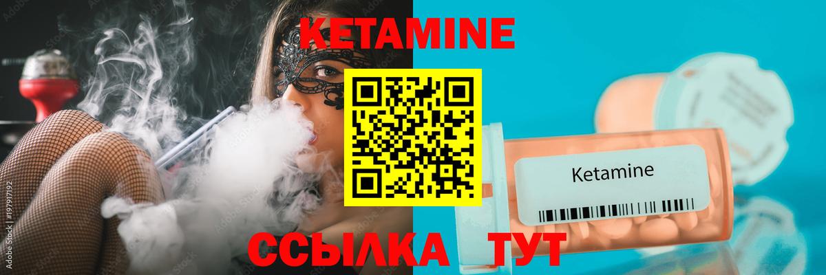 КЕТАМИН ketamine  Кетамин VHQ  Наро-Фоминск  Вход с VPN 