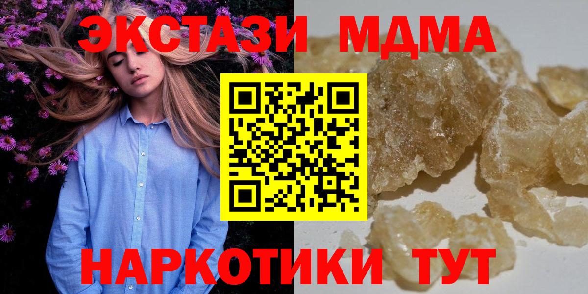 Наро-Фоминск  МДМА кристаллы  Вход с VPN  MDMA Molly 