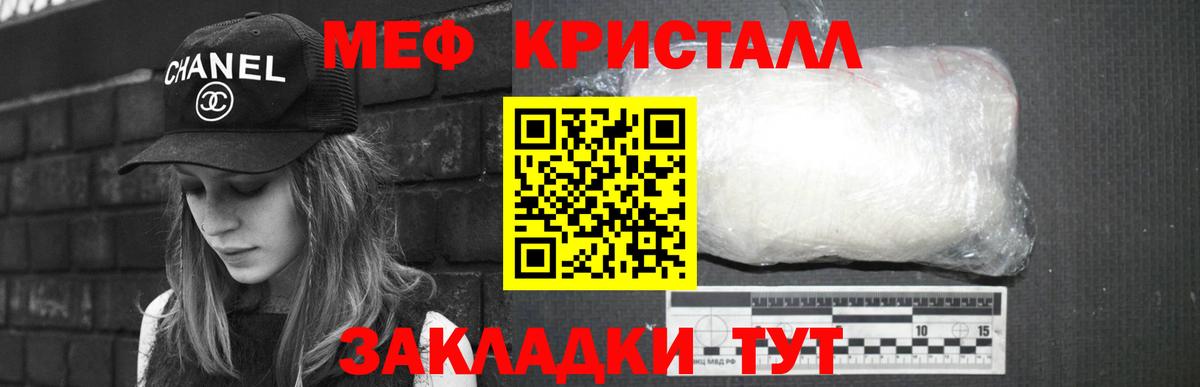 Мефедрон мука Наро-Фоминск