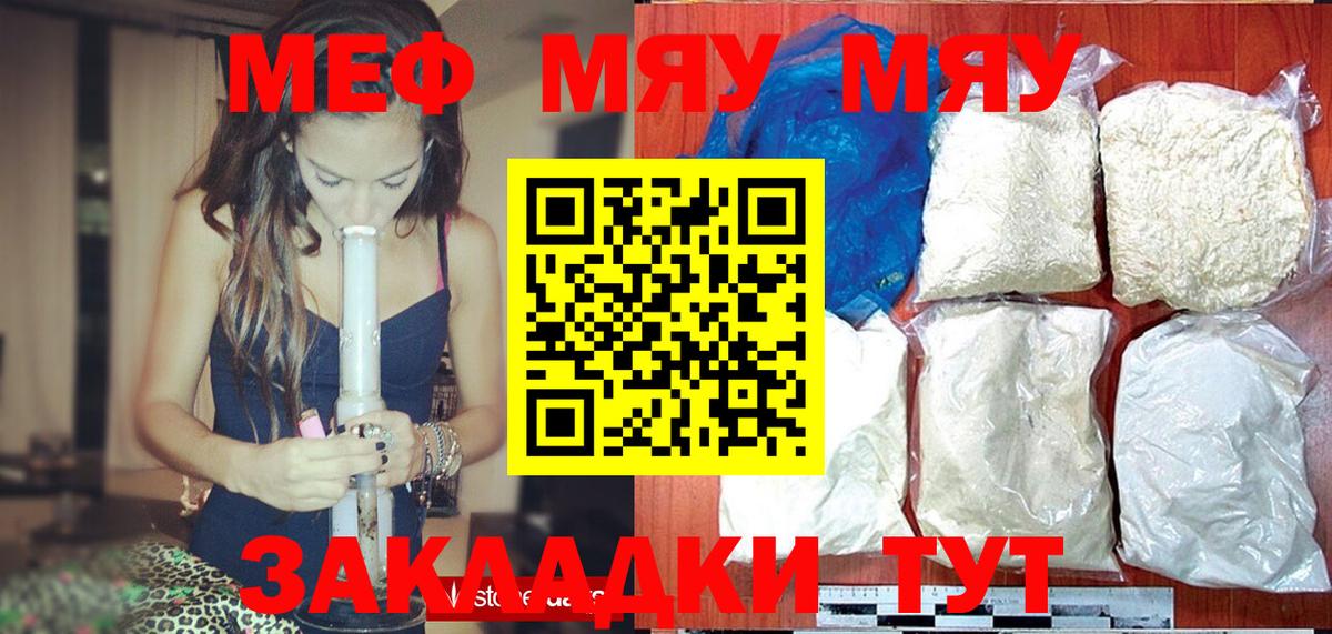 Мефедрон  Мефедрон  Мефедрон VHQ  Наро-Фоминск  МЯУ-МЯУ мяу мяу  Вход с VPN 