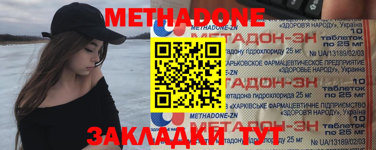 маркетплейс как зайти  МЕТАДОН VHQ  Вход с VPN  МЕТАДОН VHQ  Наро-Фоминск 