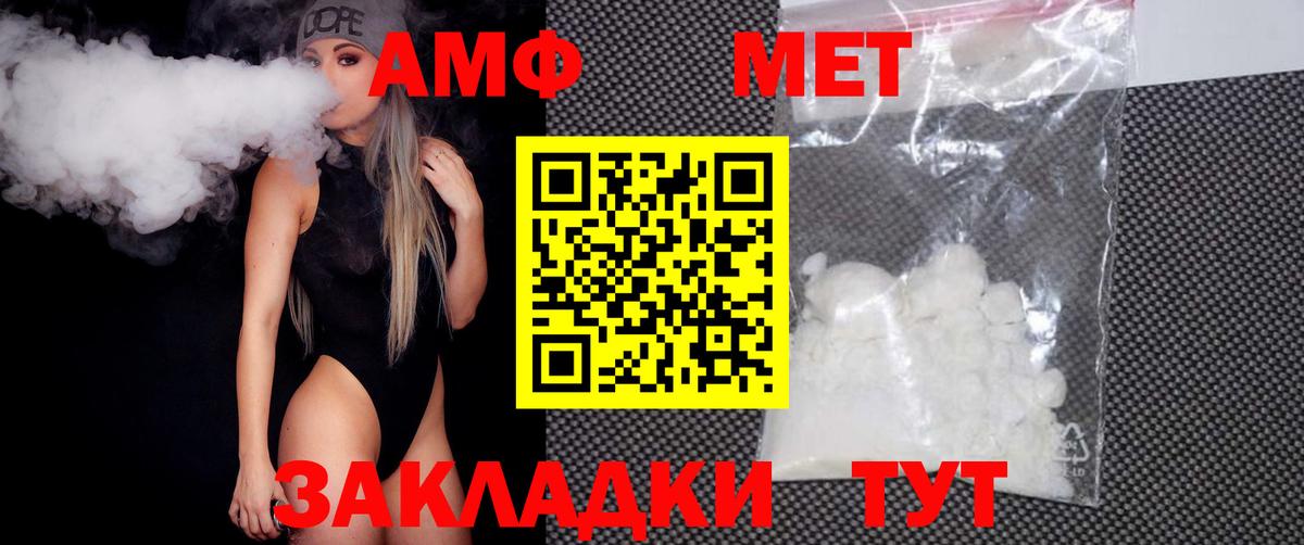 Метамфетамин  Вход с VPN  Наро-Фоминск  МЕТАМФЕТАМИН пудра 