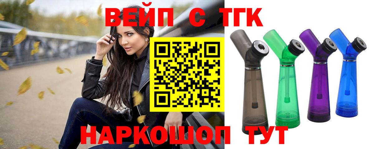 Дистиллят ТГК жижа  купить наркотик  Дистиллят ТГК жижа  Наро-Фоминск  Вход с VPN 