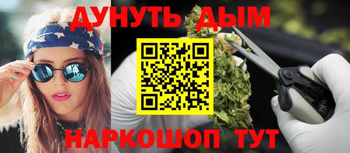 Наро-Фоминск  МАРИХУАНА сатива  Вход с VPN  Бошки марихуана THC 21% 